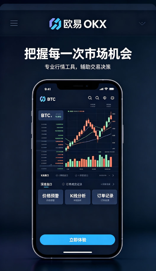 欧交易所app官方网站入口多链聚合技术